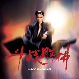 Lay (Zhang Yixjng) - Flawed Crown