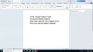 WPS Office 2026 12.1.0.28485 [Multi/Ru]