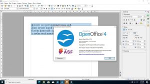 Apache OpenOffice 4.1.16 [Ru/En]