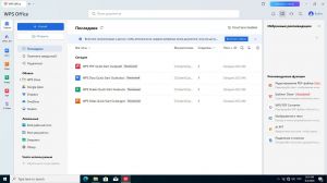WPS Office 2026 12.1.0.28485 [Multi/Ru]
