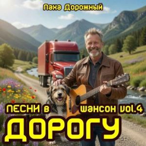 ���� �������� - ����� � ������. ������ Vol.4