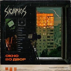 SICARIOS - ���� �� ����