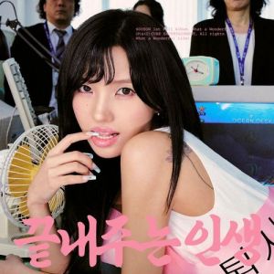Soyeon (i-dle) - What a Wonderful Life