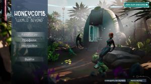 Honeycomb: The World Beyond