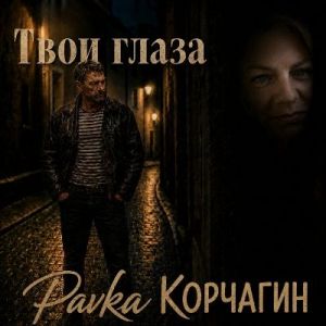 �������� Pavka - ���� �����