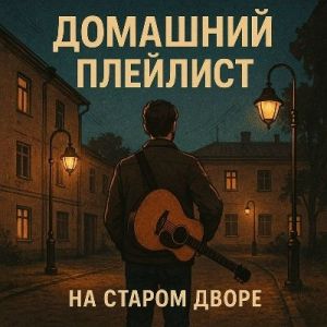 ������� ����� - �������� ��������