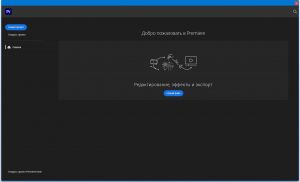Adobe Premiere Pro 2026 26.5.0.99 Portable by 7997 [Multi/Ru]