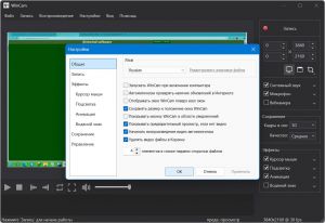 WinCam 4.1 [Multi/Ru]