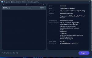 InstallerClean 3.0.0 + Portable [Multi/Ru]