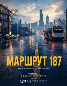 ������� 187