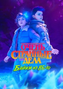 ����� �������� ����: �����  �� 85-��