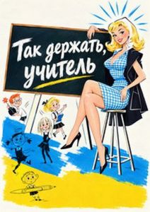 ��� �������, �������