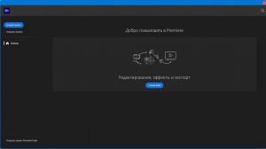 Adobe Premiere Pro 2026 26.5.1.1 + Speech to Text Portable by 7997 [Multi/Ru]