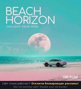 VA - Beach Horizon: Chillout Your Mind
