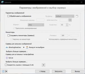 Uptooda (ex. image uploader) 1.4.7 Build 5524 + Portable [Multi/Ru]