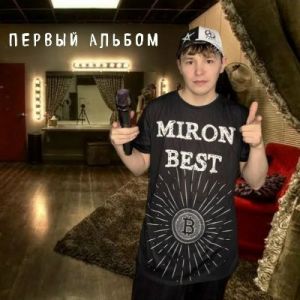 MIRON BEST - ������ ������