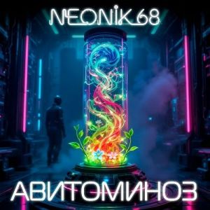NEONIK 68 - ����������