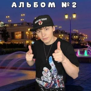 MIRON BEST - ������ �2