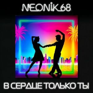 NEONIK 68 - � ������ ������ ��