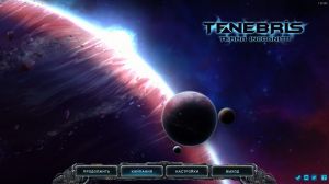 Tenebris: Terra Incognita