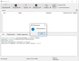 Throne (ex. NekoRay / NekoBox) 1.3.0 portable [Multi/Ru]