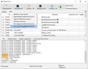 Throne (ex. NekoRay / NekoBox) 1.3.0 portable [Multi/Ru]