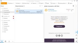 eM Client Pro 10.4.5326 [Multi/Ru]