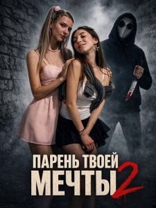 ������ ����� ����� 2