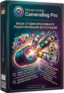 Nevercenter CameraBag Pro 2026.2.0 RePack by 7997 [En]