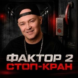 ������-2 - ���� - ����