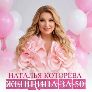������� �������� - ������� �� 50