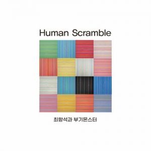 Hangsuk & Boogiemonster - Human Scramble