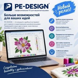 PE-DESIGN 11.50 [En]