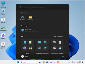 Windows 11 Pro 26H1 Lite (build 28000.2525) by godoffdarknavy [Ru]
