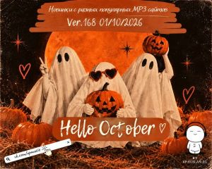 ������� - ������� � ������ ���������� MP3 ������. Ver.168 [01.10]