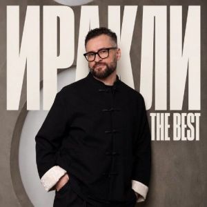 ������ - The Best