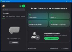 ������ �������� Desktop 3.0.13.10327 [Ru]