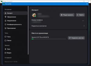 ������ �������� Desktop 3.0.13.10327 [Ru]