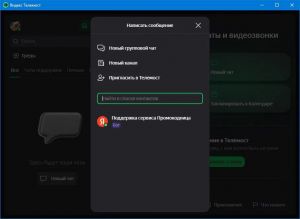 ������ �������� Desktop 3.0.13.10327 [Ru]