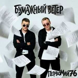 ��������76 - �������� �����