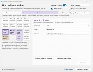 Numpad Launcher Pro 1.3 [Ru/En]