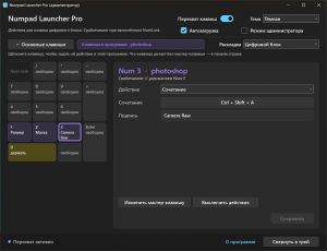 Numpad Launcher Pro 1.3 [Ru/En]