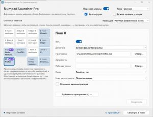 Numpad Launcher Pro 1.3 [Ru/En]