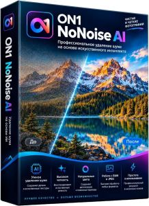 ON1 NoNoise AI 2027 27.0.0.19336 [Multi/Ru]