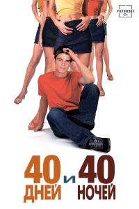 40 ���� � 40 �����