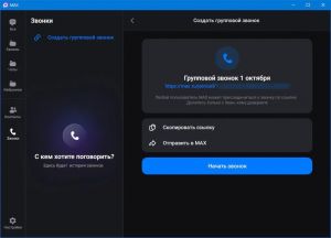 MAX Desktop 26.35.2 [Ru]
