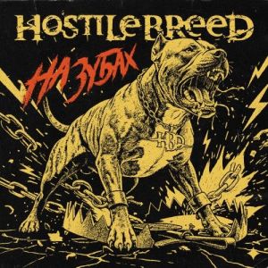 Hostile Breed - �� �����
