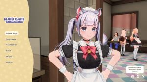 Maid Cafe Simulator