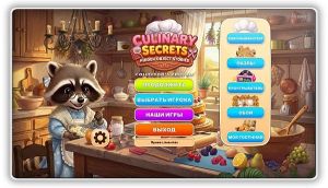 Culinary Secrets: Hidden Object Stories Collector's Edition
