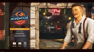 Roadhouse Simulator